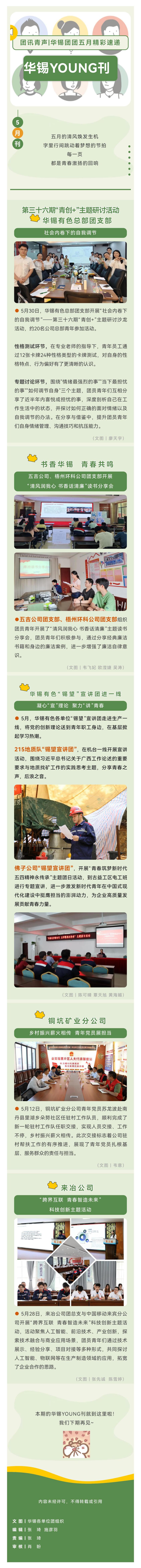 五月.jpg